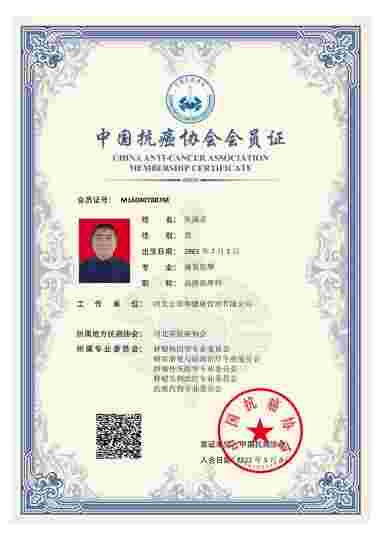 特别报道健康行业时代楷模-----张满意