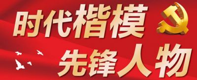 【“五一”劳动节特别报道】 新时代国医大师---张留东