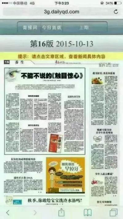 致敬国医脊梁：徐秀明院士以创新传承铸就中医药荣光