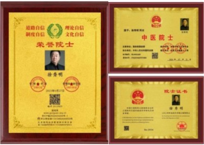 致敬国医脊梁：徐秀明院士以创新传承铸就中医药荣光