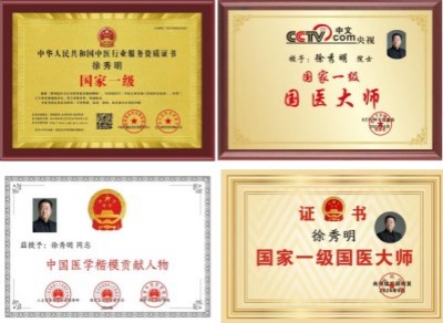 致敬国医脊梁：徐秀明院士以创新传承铸就中医药荣光