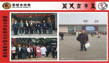 国医百科官方网站特别报道著名中医专家---文建昌