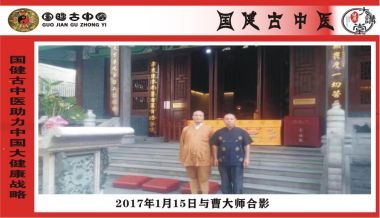 国医百科官方网站特别报道著名中医专家---文建昌