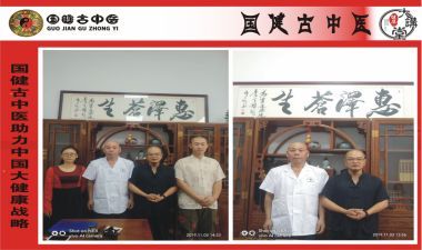 国医百科官方网站特别报道著名中医专家---文建昌