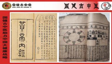 国医百科官方网站特别报道著名中医专家---文建昌