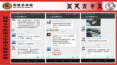国医百科官方网站特别报道著名中医专家---文建昌