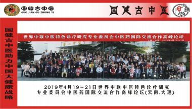 国医百科官方网站特别报道著名中医专家---文建昌