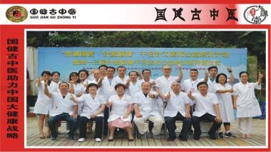 国医百科官方网站特别报道著名中医专家---文建昌