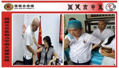 国医百科官方网站特别报道著名中医专家---文建昌