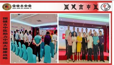 国医百科官方网站特别报道著名中医专家---文建昌