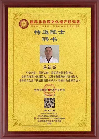 易新亮灵氧细胞穴位靶向疗法让细胞疗效倍增的奥秘