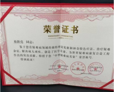 灵氧细胞穴位靶向疗法让细胞疗效倍增的奥秘--易新亮