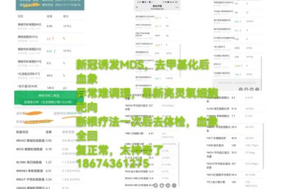 【糖尿病终结宣言】——易新亮灵氧细胞穴位靶向针灸，重塑生命奇迹！