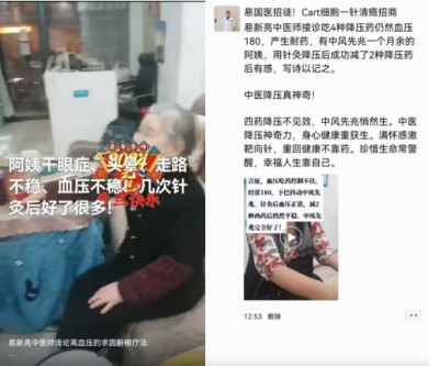【糖尿病终结宣言】——易新亮灵氧细胞穴位靶向针灸，重塑生命奇迹！