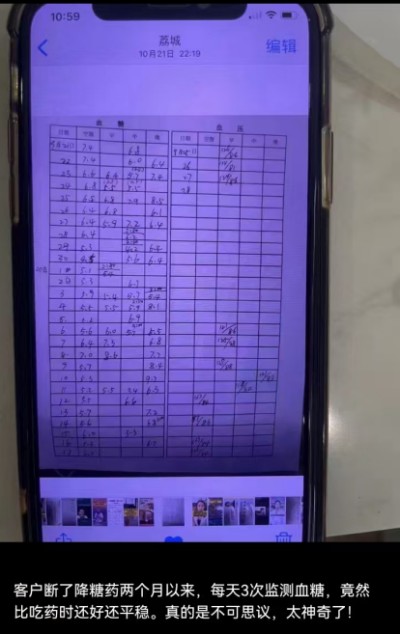 【糖尿病终结宣言】——易新亮灵氧细胞穴位靶向针灸，重塑生命奇迹！