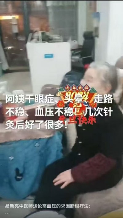 易新亮中医师：当中医针灸遇上现代科技，糖尿病与癌症、关节痛症的康复融合新路径