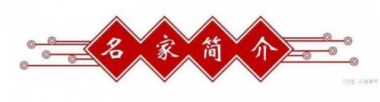 著名中医专家——曹洪正