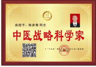 赞易经大师曾仕强：