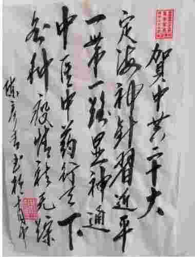 赞易经大师曾仕强：
