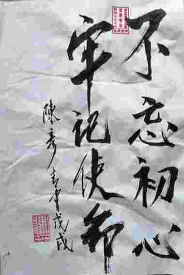 赞易经大师曾仕强：
