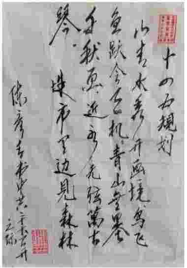 赞易经大师曾仕强：