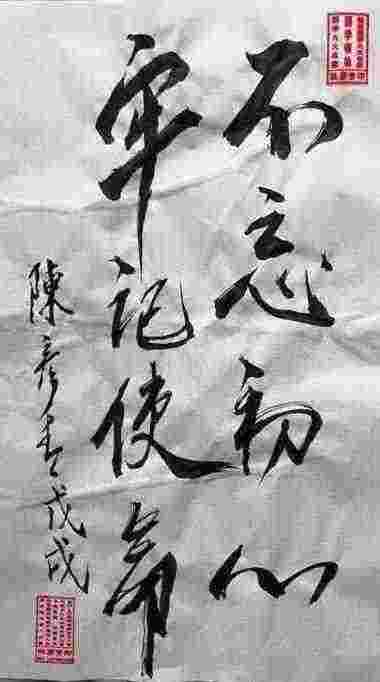 赞易经大师曾仕强：