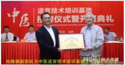 中医战略科学家——曾庆荣