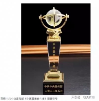 中医战略科学家——曾庆荣