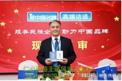 中医战略科学家——曾庆荣
