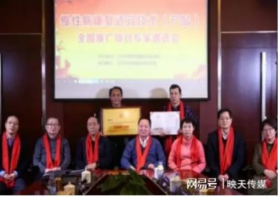 中医战略科学家——曾庆荣