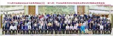 当代中医事业奠基人一一李乘伊教授
