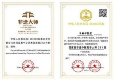 勤学善思秉初心 精湛医术解众疾 当代中医事业奠基人李乘伊院士 荣获担任：中国中医专家委员会常务主席　