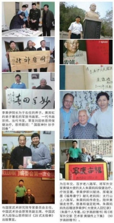 勤学善思秉初心 精湛医术解众疾 当代中医事业奠基人李乘伊院士 荣获担任：中国中医专家委员会常务主席　