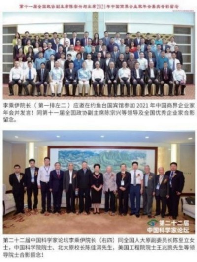 勤学善思秉初心 精湛医术解众疾 当代中医事业奠基人李乘伊院士 荣获担任：中国中医专家委员会常务主席　