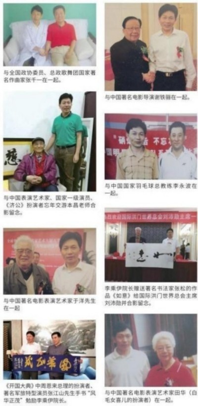勤学善思秉初心 精湛医术解众疾 当代中医事业奠基人李乘伊院士 荣获担任：中国中医专家委员会常务主席　