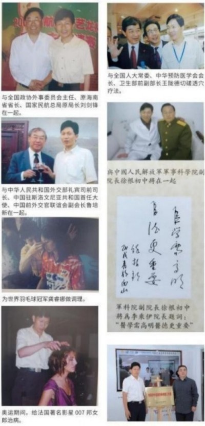 勤学善思秉初心 精湛医术解众疾 当代中医事业奠基人李乘伊院士 荣获担任：中国中医专家委员会常务主席　