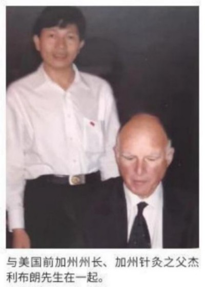 勤学善思秉初心 精湛医术解众疾 当代中医事业奠基人李乘伊院士 荣获担任：中国中医专家委员会常务主席　