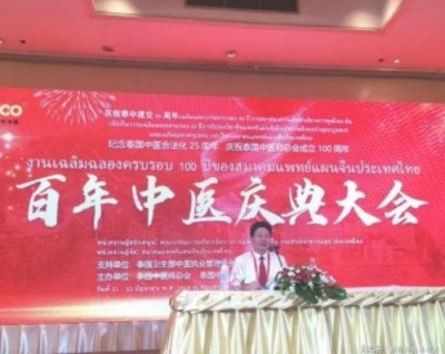 勤学善思秉初心 精湛医术解众疾 当代中医事业奠基人李乘伊院士 荣获担任：中国中医专家委员会常务主席　