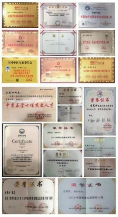 勤学善思秉初心 精湛医术解众疾 当代中医事业奠基人李乘伊院士 荣获担任：中国中医专家委员会常务主席　