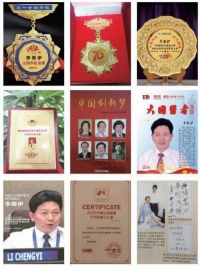 勤学善思秉初心 精湛医术解众疾 当代中医事业奠基人李乘伊院士 荣获担任：中国中医专家委员会常务主席　