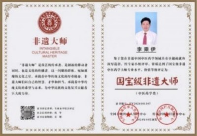 勤学善思秉初心 精湛医术解众疾 当代中医事业奠基人李乘伊院士 荣获担任：中国中医专家委员会常务主席　