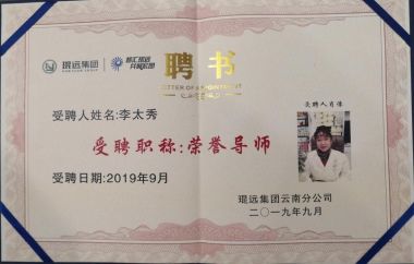 当代最美基层好医生——李太秀