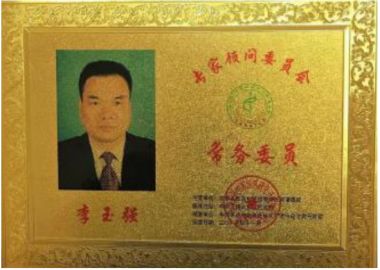 国医百科官方网站特别报道北京德安堂中医疑难病研究院院长——-李玉强