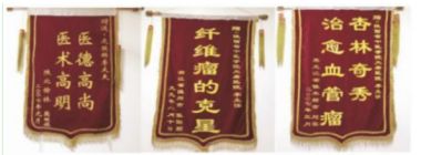 国医百科官方网站特别报道北京德安堂中医疑难病研究院院长——-李玉强