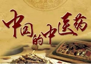 国医百科官方网站特别报道北京德安堂中医疑难病研究院院长——-李玉强