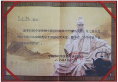 国医百科官方网站特别报道北京德安堂中医疑难病研究院院长——-李玉强