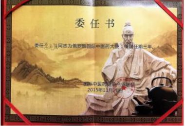 国医百科官方网站特别报道北京德安堂中医疑难病研究院院长——-李玉强