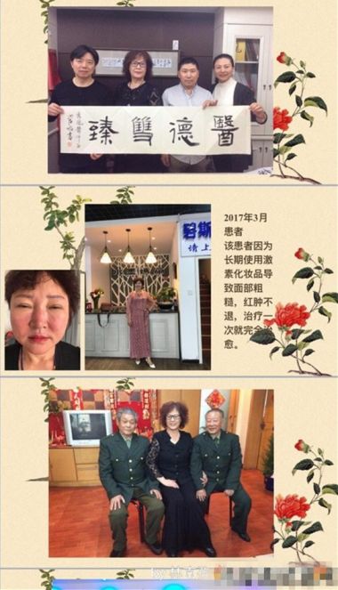 特别报道著名中医专家---李秀凤