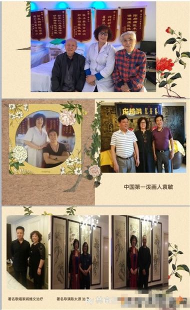 特别报道著名中医专家---李秀凤