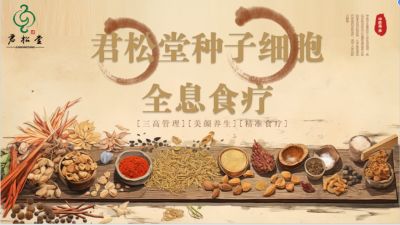 承千年文化  扬中医德馨 访北京君松堂中医医学研究院院长---李雄军